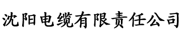 性福宝导航APP电缆厂logo